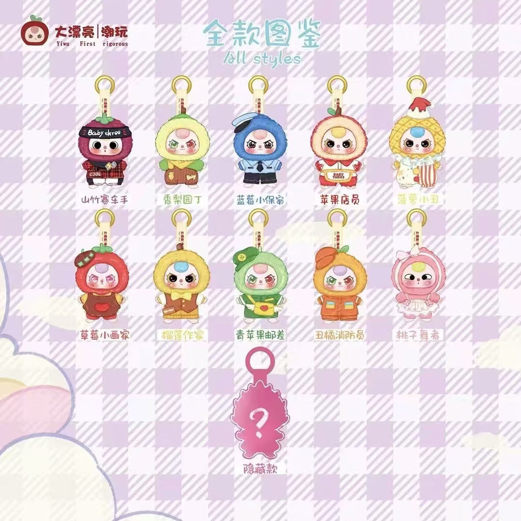 Baby Three Professional Dreamer Plush Blind Box