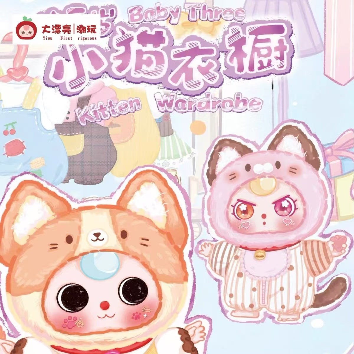 Baby Three Kitten Wardrobe Series Plush Blind Box