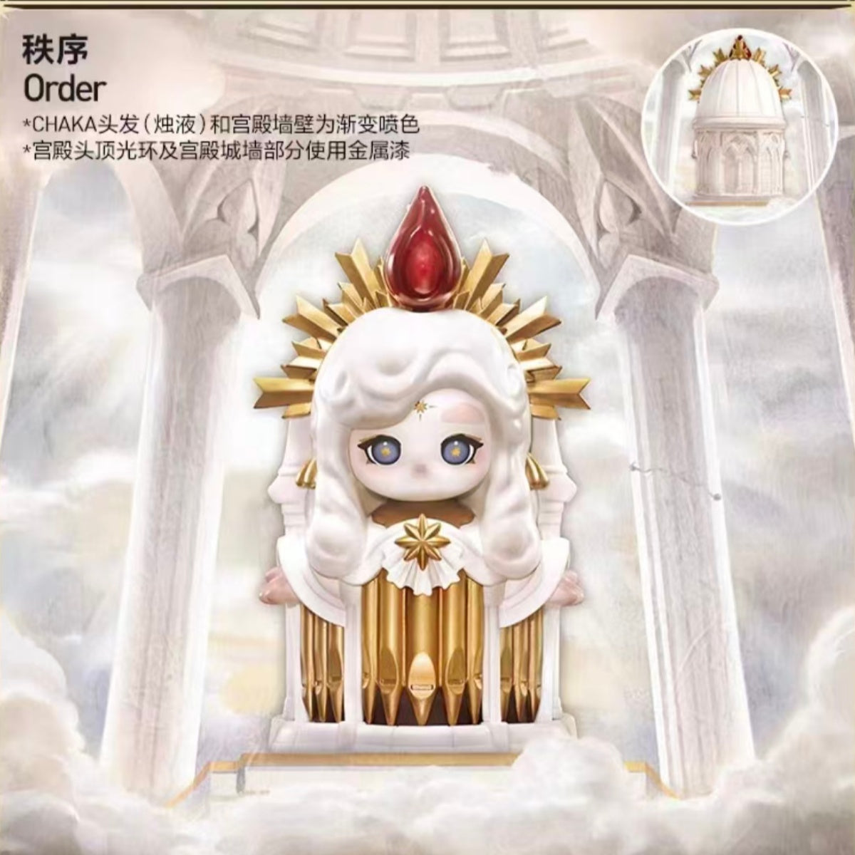 CHAKA candle language series figures complete set