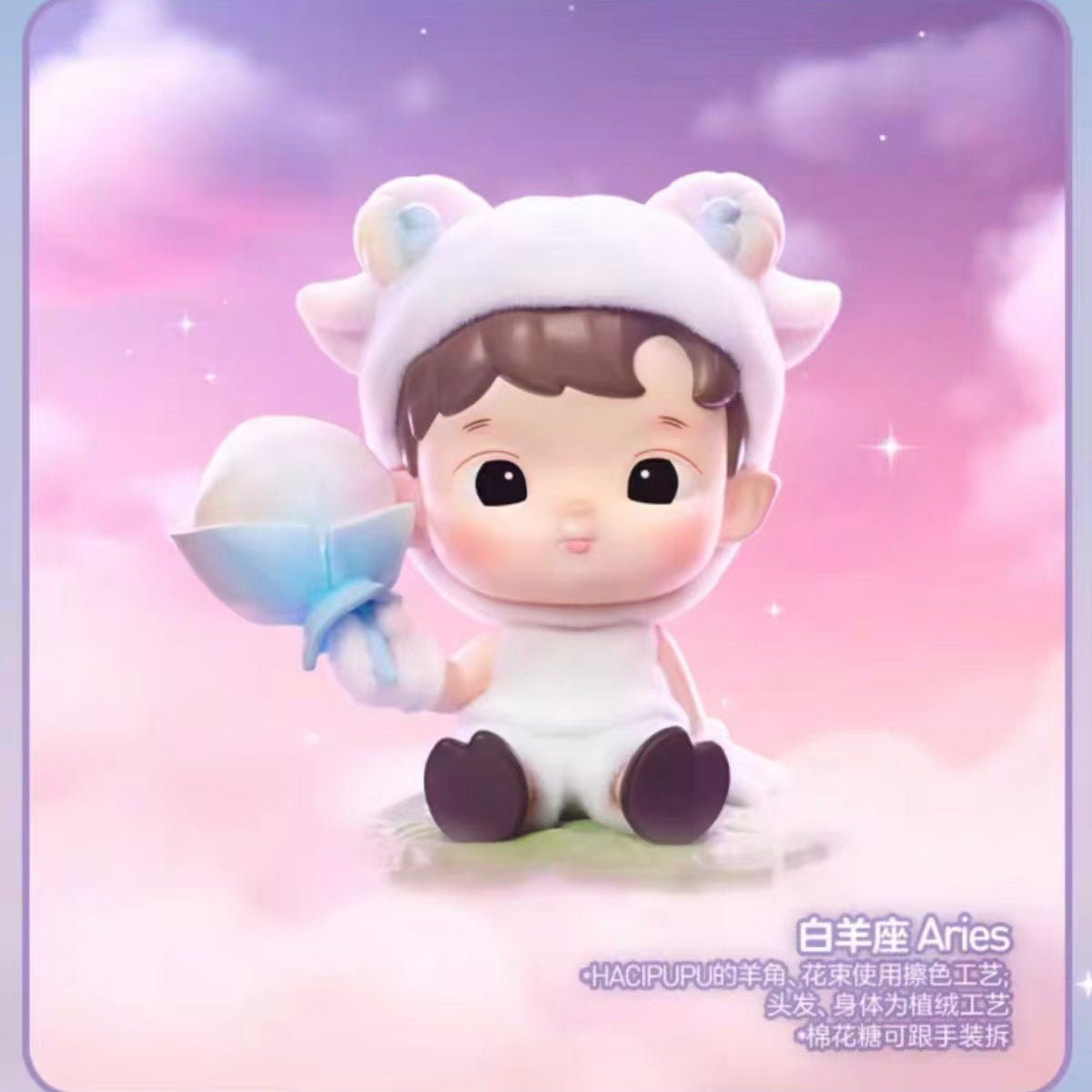 POP MART HACIPUPU The Constellation Series Vinyl Plush Assorted Box 12 pcs NEW