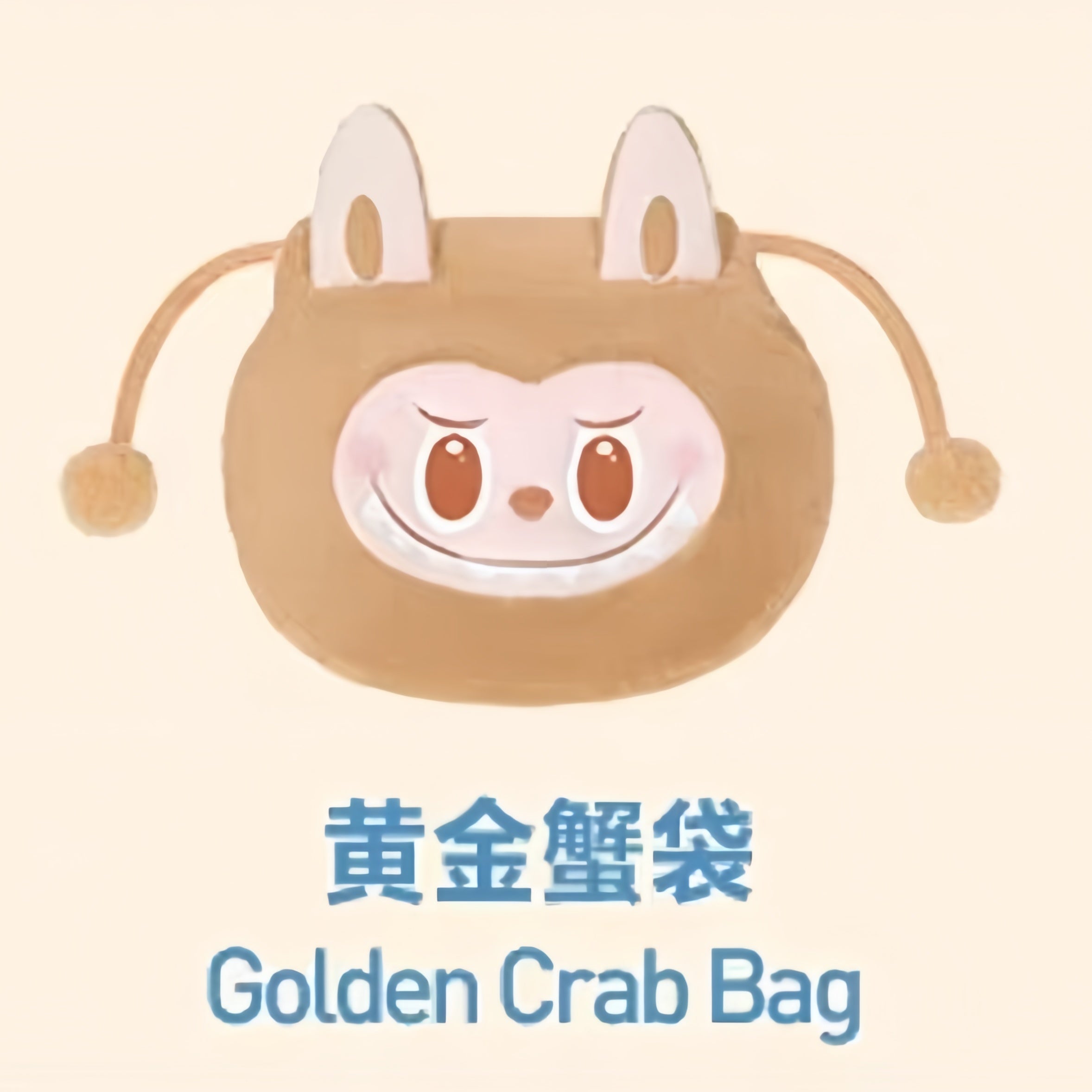 POPMART Strange Taste Convenience Store Flash Store Limited LABUBU Fish Roe Blessing Bag Storage Bag Blind Box