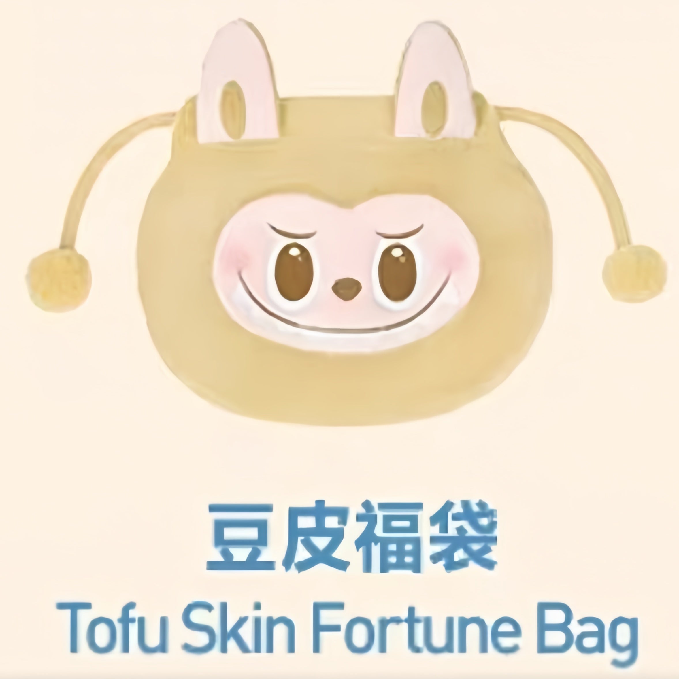 POPMART Strange Taste Convenience Store Flash Store Limited LABUBU Fish Roe Blessing Bag Storage Bag Blind Box