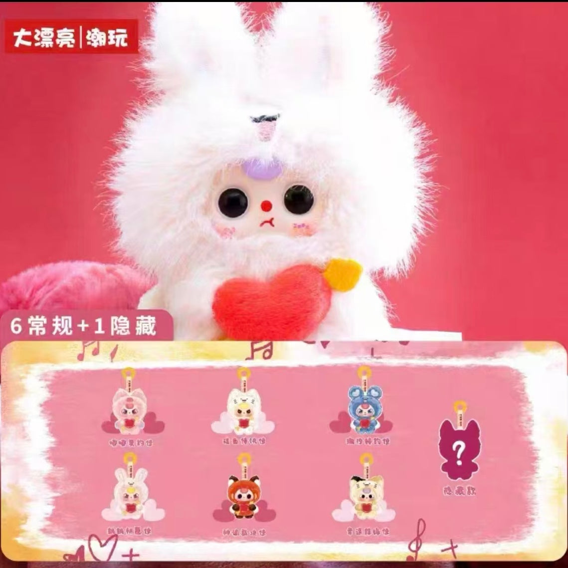 Baby Three Cupid Plush Series Blind Box