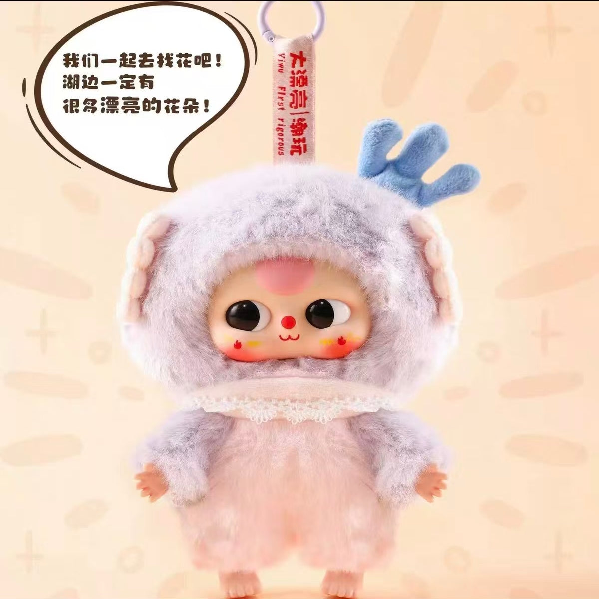 Baby Three fairy tale adventure series blind box cute plush doll trendy play gift ornaments pendant