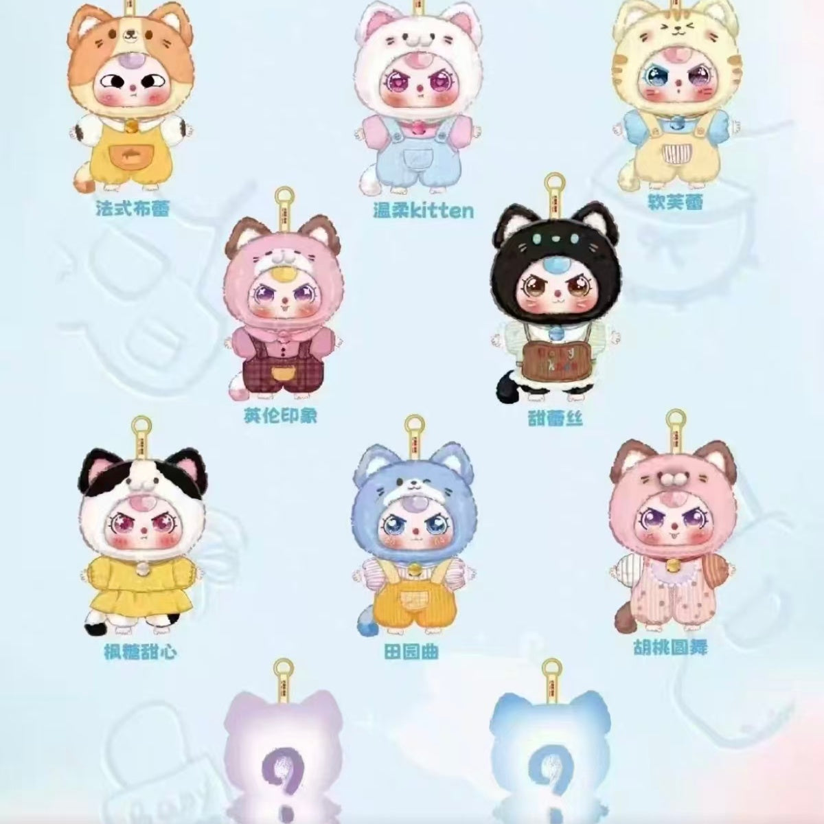 Three-year-old kitten wardrobe  blind box surprise