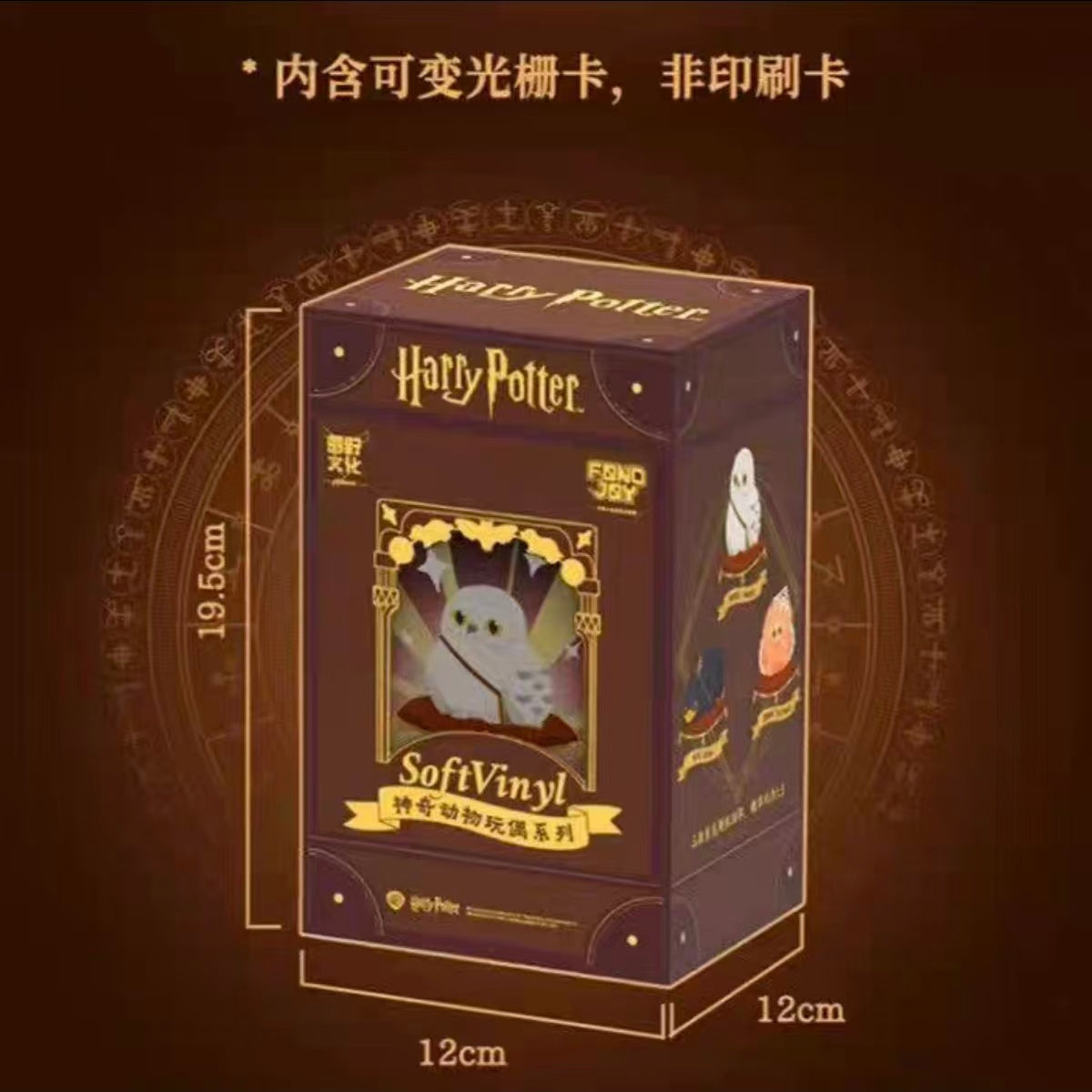 MINISO Harry Potter Fantastic Beasts Doll Series Blind Box Sniff Hedwig Peripheral Gift