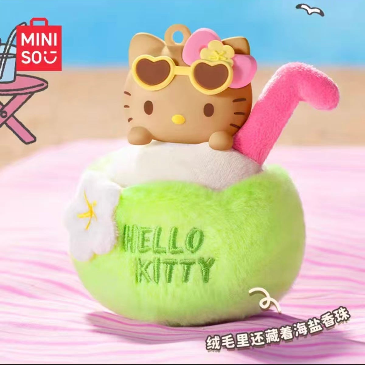 MINISO HELLO KITTY Hello Kitty Summer Black Leather Series Plush Aromatherapy Blind Box