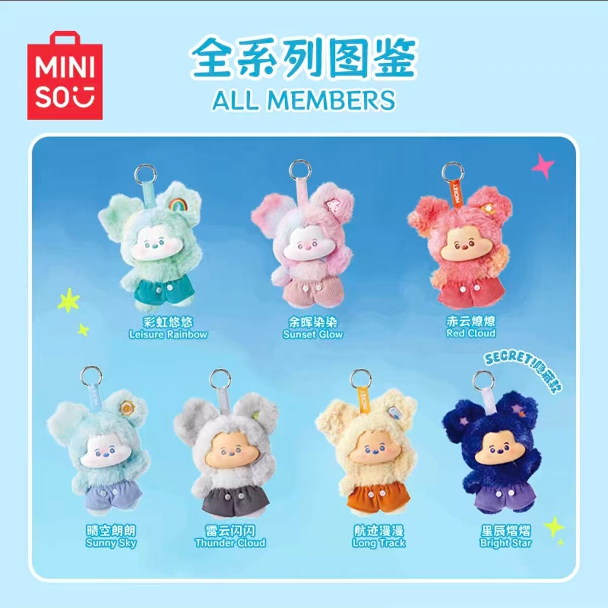 MINISO Disney Mickey Cloud Fantasy Series Vinyl Plush Blind Box Cute
