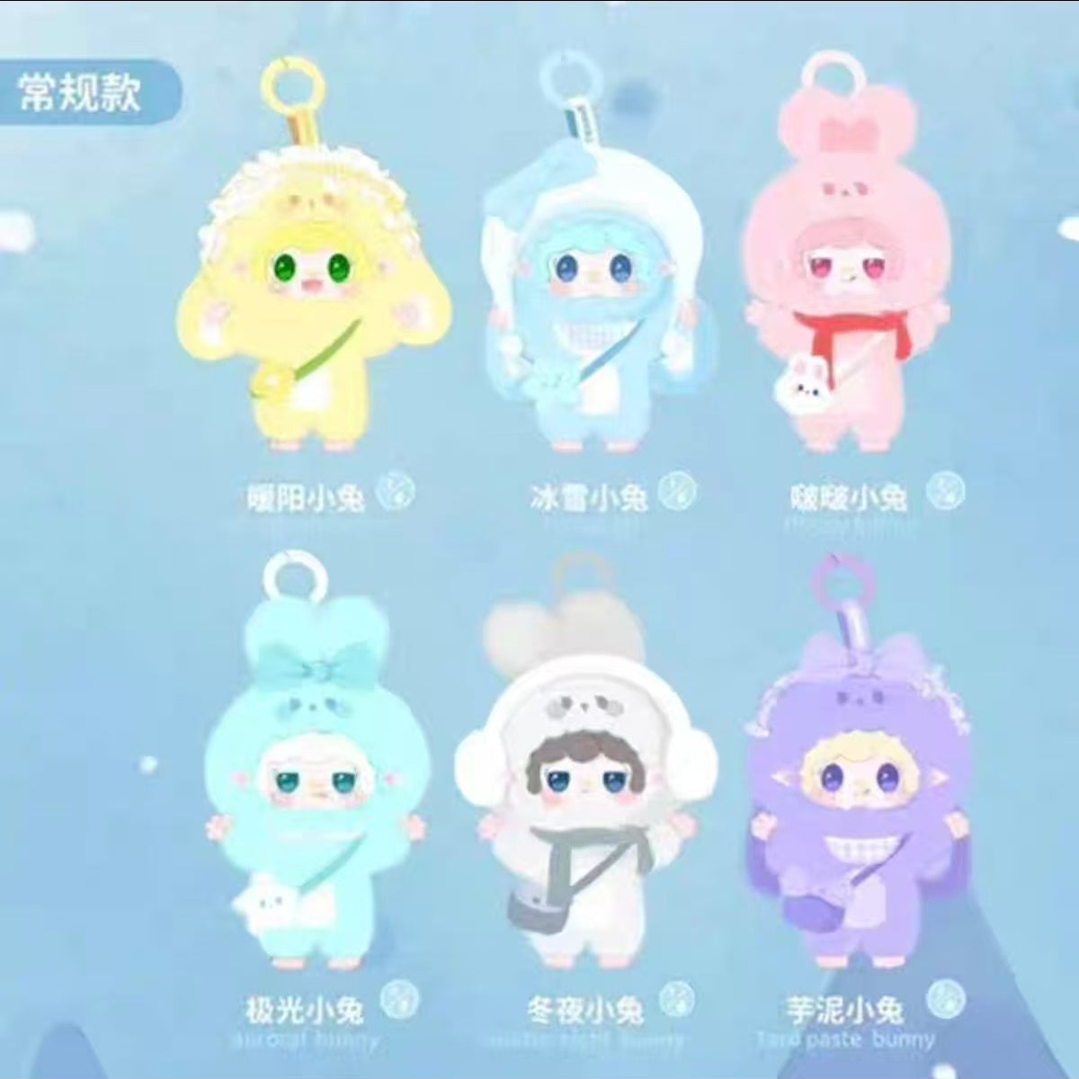 Yooki Oxygen v3 generation "Warm Bunny" series cute plush doll blind box