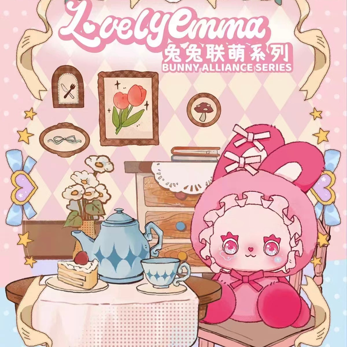 LOVELY EMMA Bunny Alliance Plush Series Blind Box
