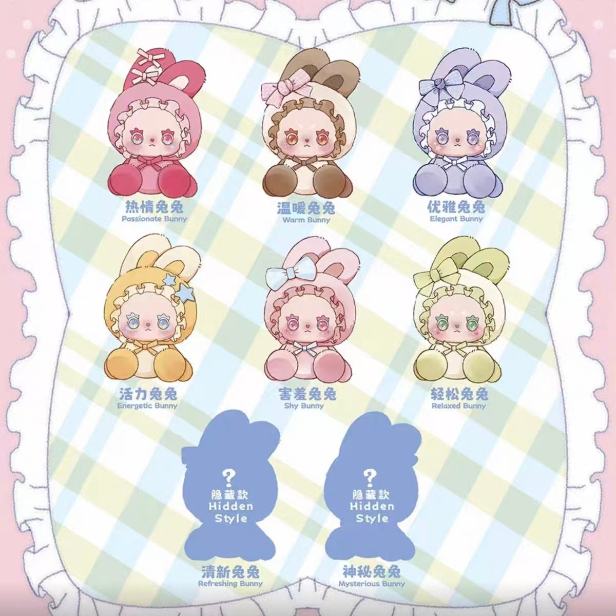 LOVELY EMMA Bunny Alliance Plush Series Blind Box