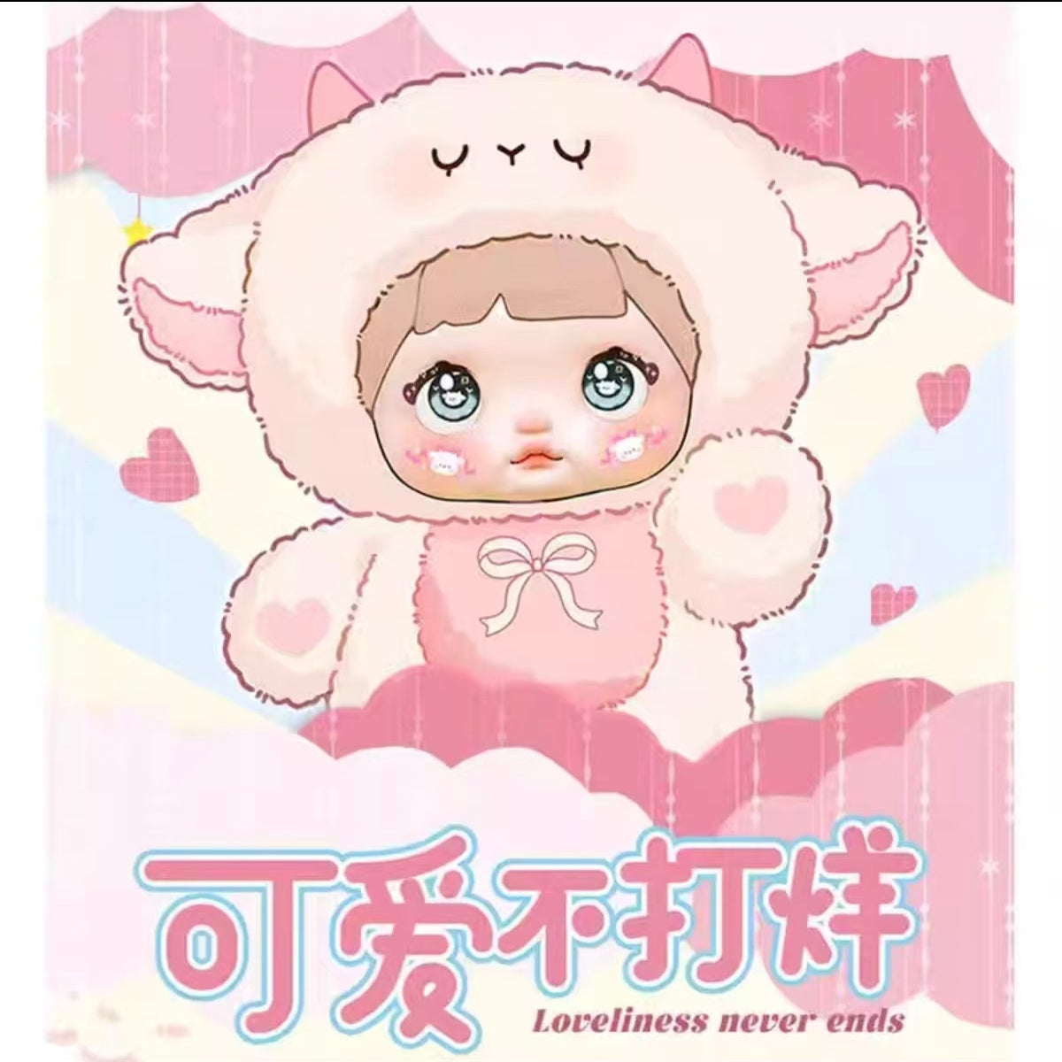 Nommi-V1 Loveliness Never Ends Series Plush Blind Box