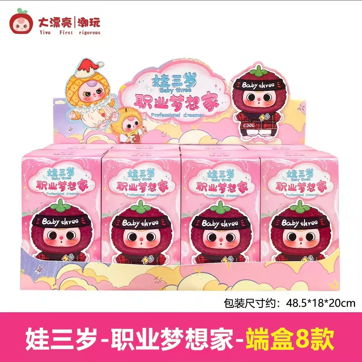 Baby Three Professional Dreamer Plush Blind Box