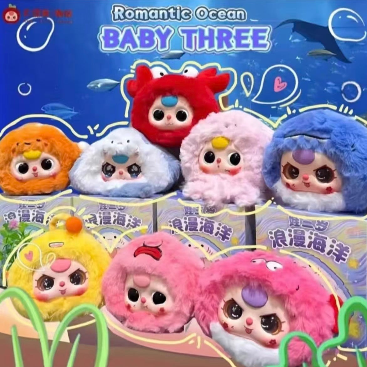 Baby Three Romantic Ocean Plush Blind Box