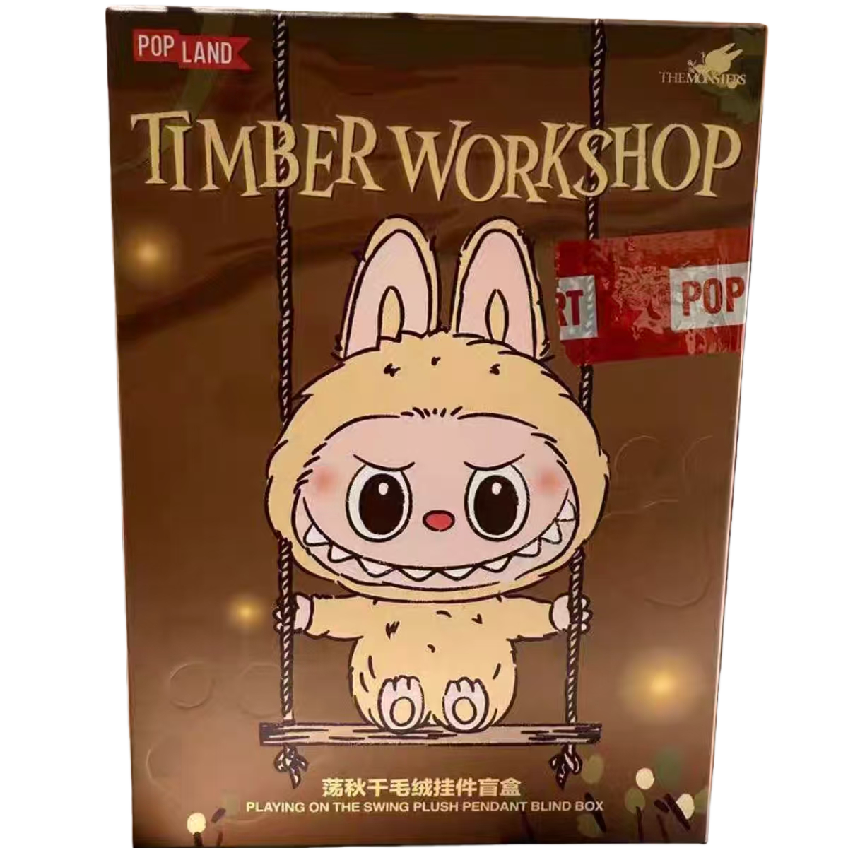 Pop Mart City Park Limited Edition LABUBU Timber Workshop the Monsters Labubus on the Swing Plush Pendant Blind Box