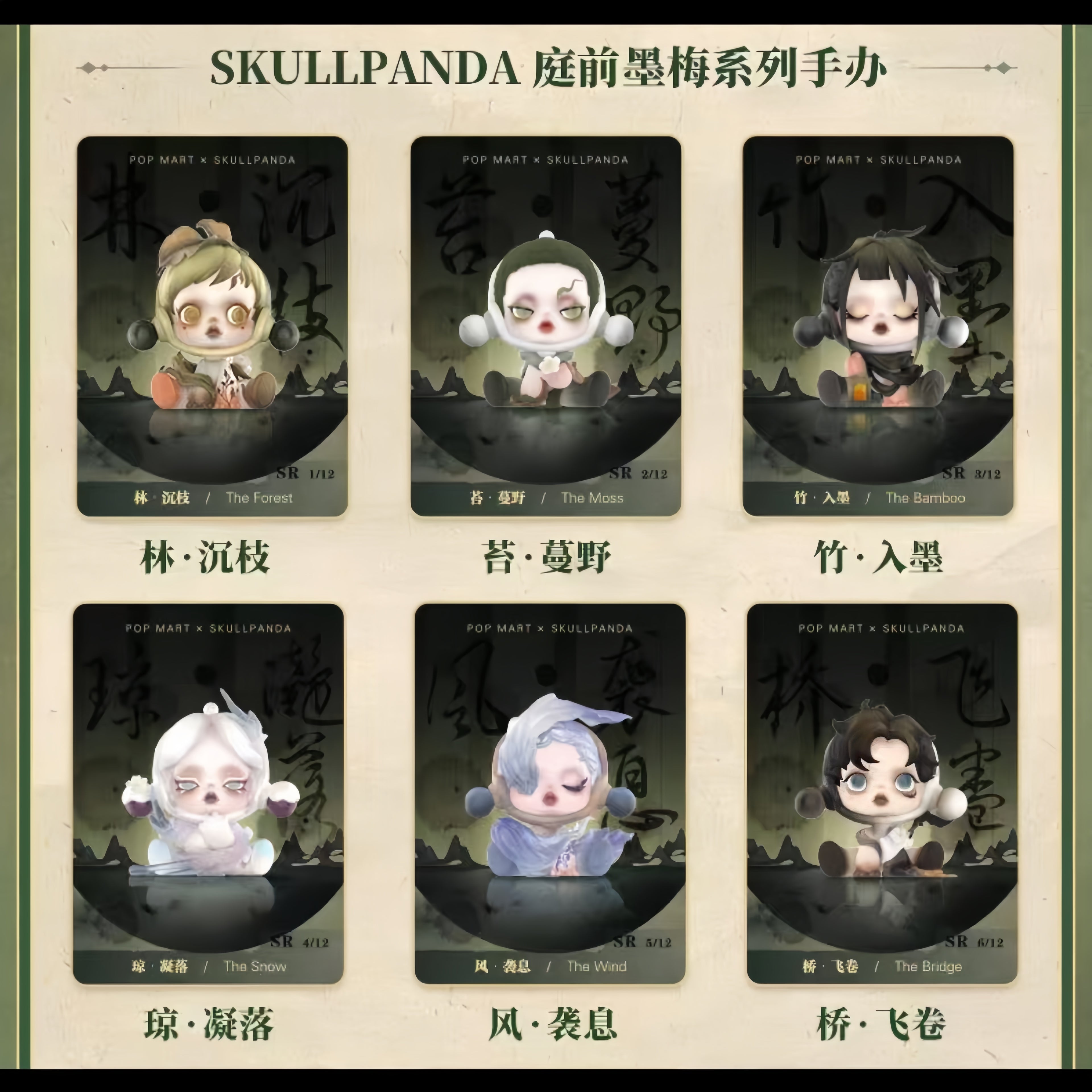 POPMART SKULLPANDA Garden Plum Blossom Series SP11 Blind Box Figurine