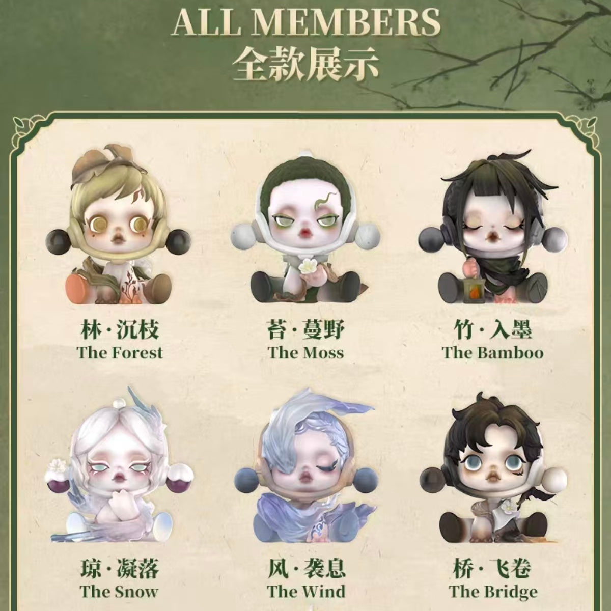 POPMART SKULLPANDA Garden Plum Blossom Series SP11 Blind Box Figurine