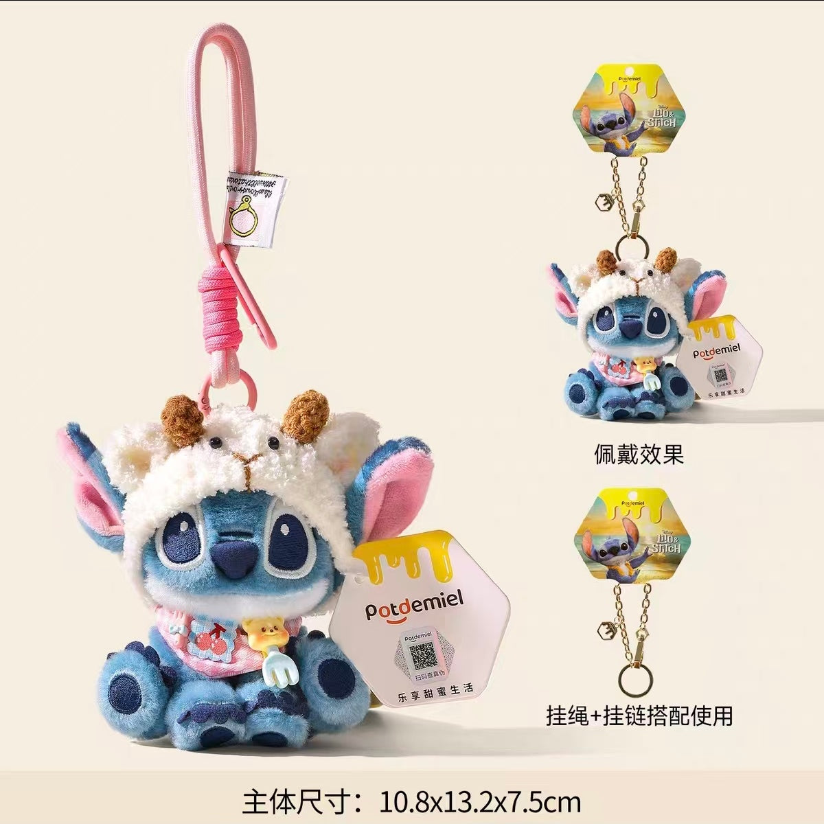 Stitch the Sheep Plush Toy Bag Charm