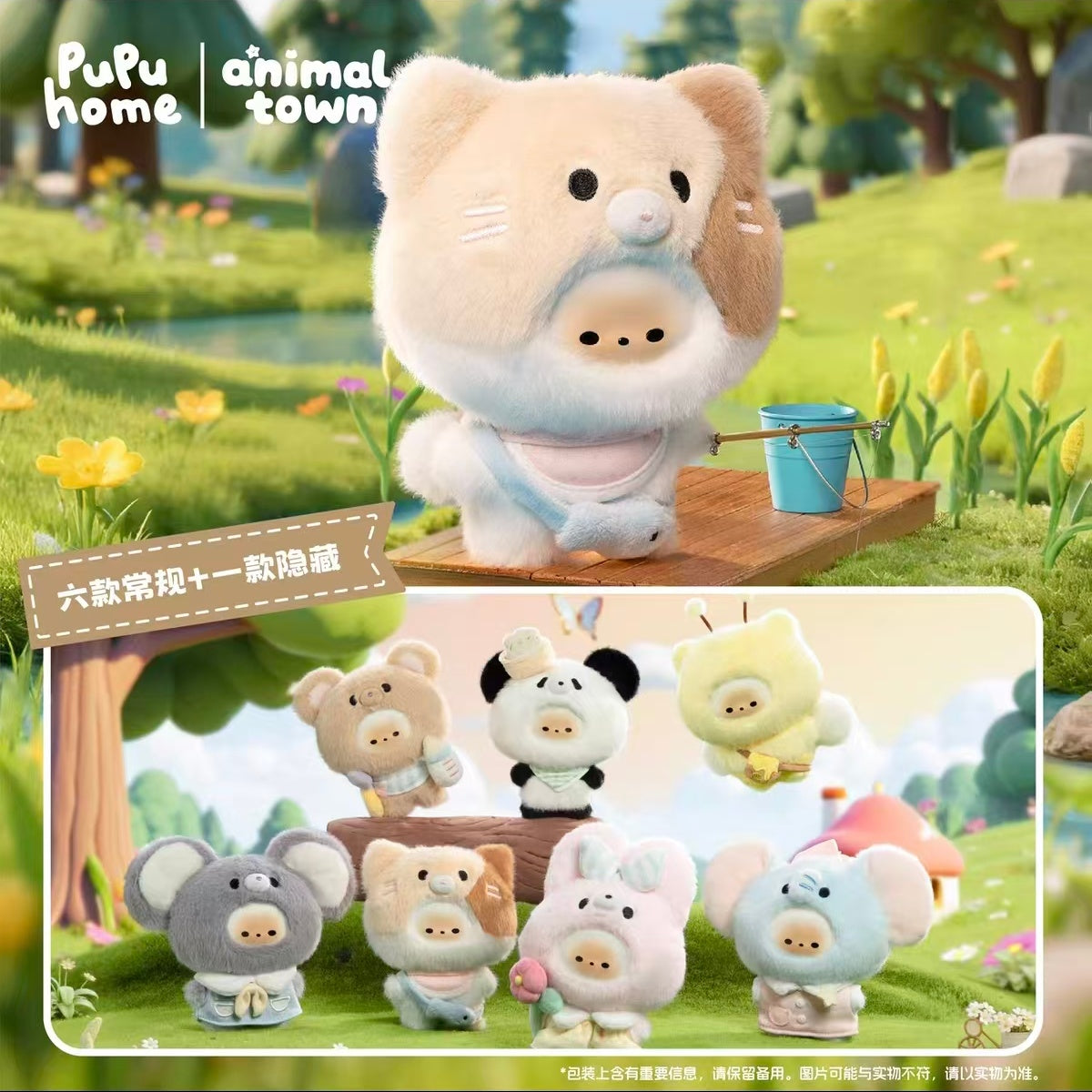 PUPUHOME Mantou Cat Animal Town Series Blind Box Vinyl Plush Keychains and Trendy Toys