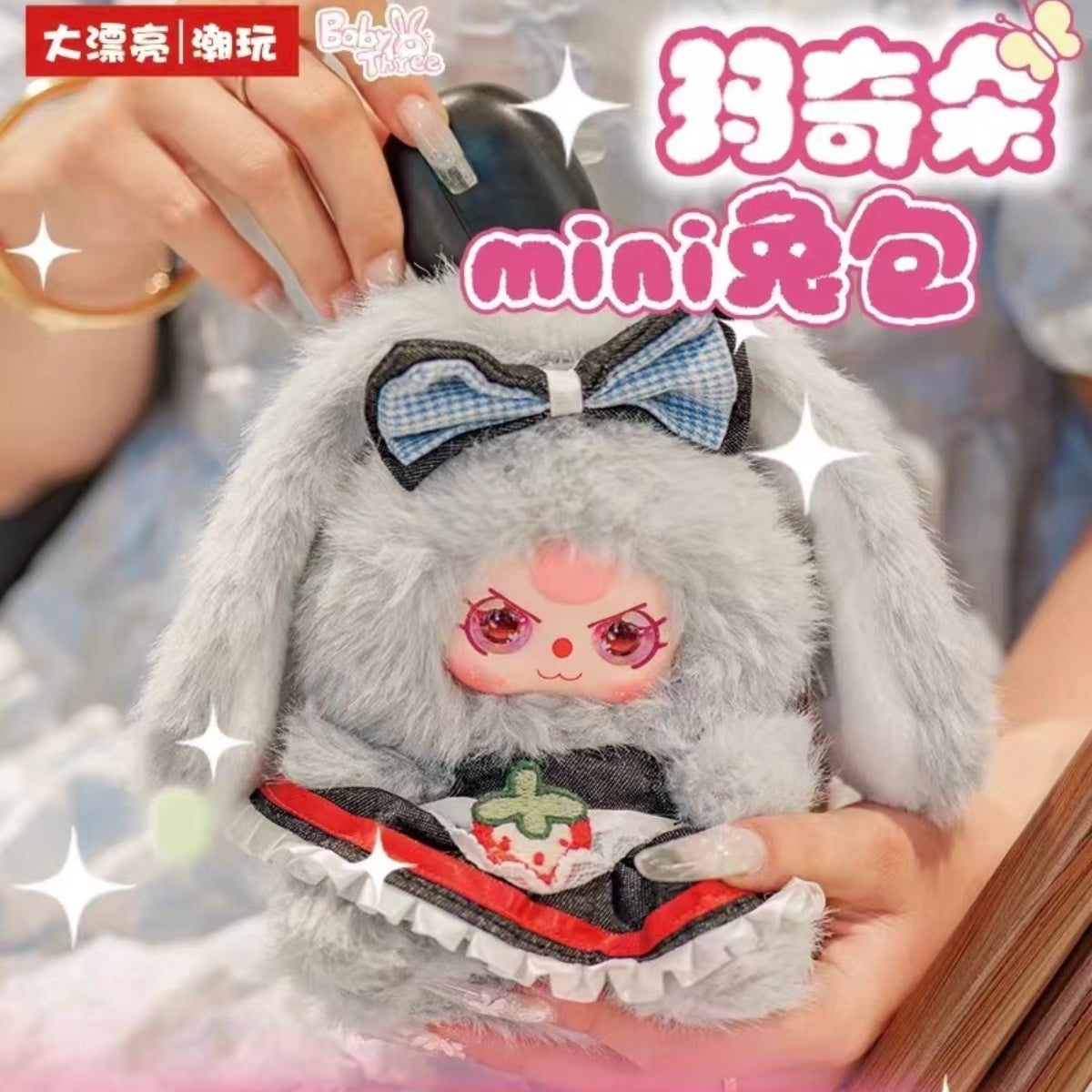 Baby Three Macchiato Mini Rabbit Bag Blind Box