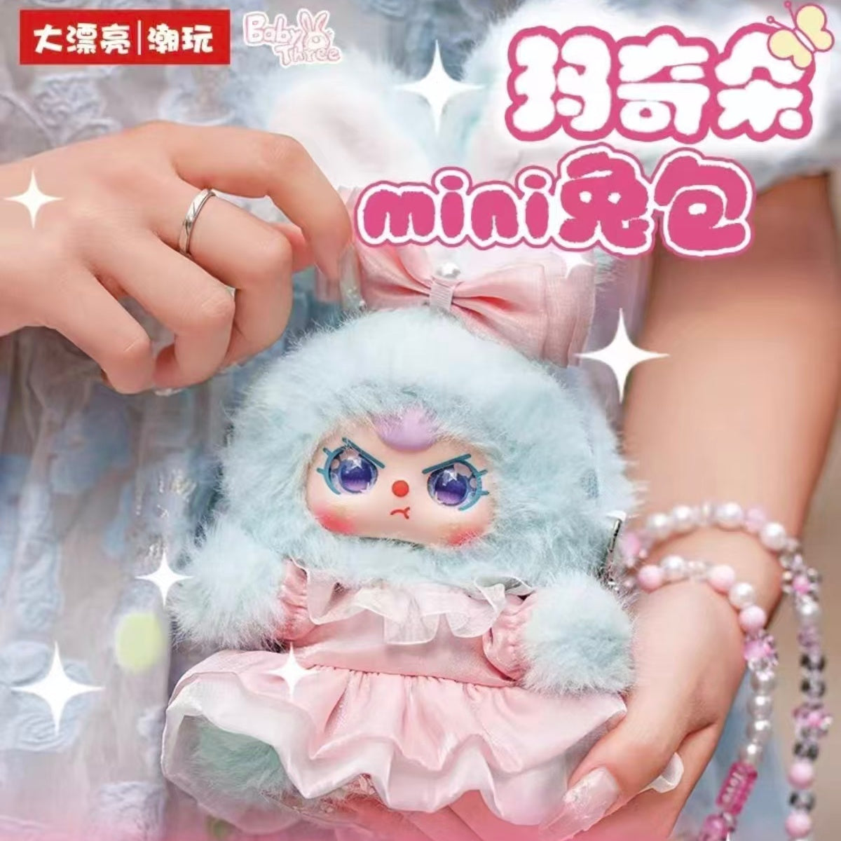 Baby Three Macchiato Mini Rabbit Bag Blind Box