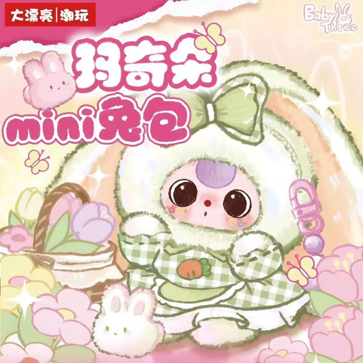 Baby Three Macchiato Mini Rabbit Bag Blind Box