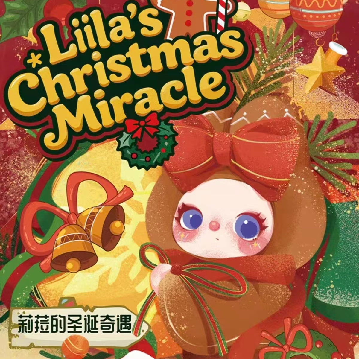 Liila's Christmas Encounter Series Plush Blind Box Figurines Gifts