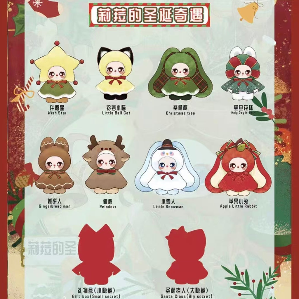 Liila's Christmas Encounter Series Plush Blind Box Figurines Gifts