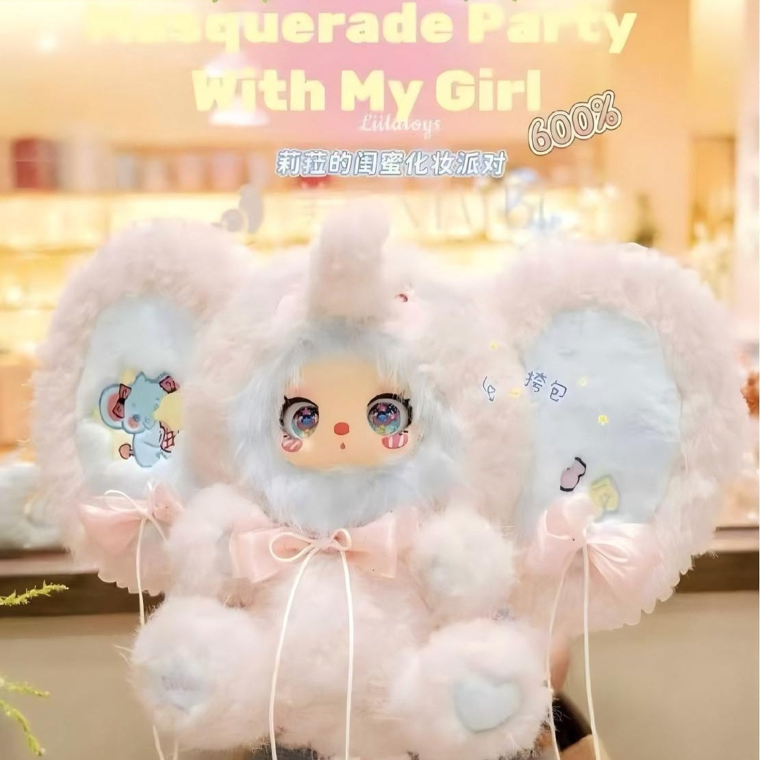 Liila600 body third generation Lila's girlfriend makeup party 600% plush blind box