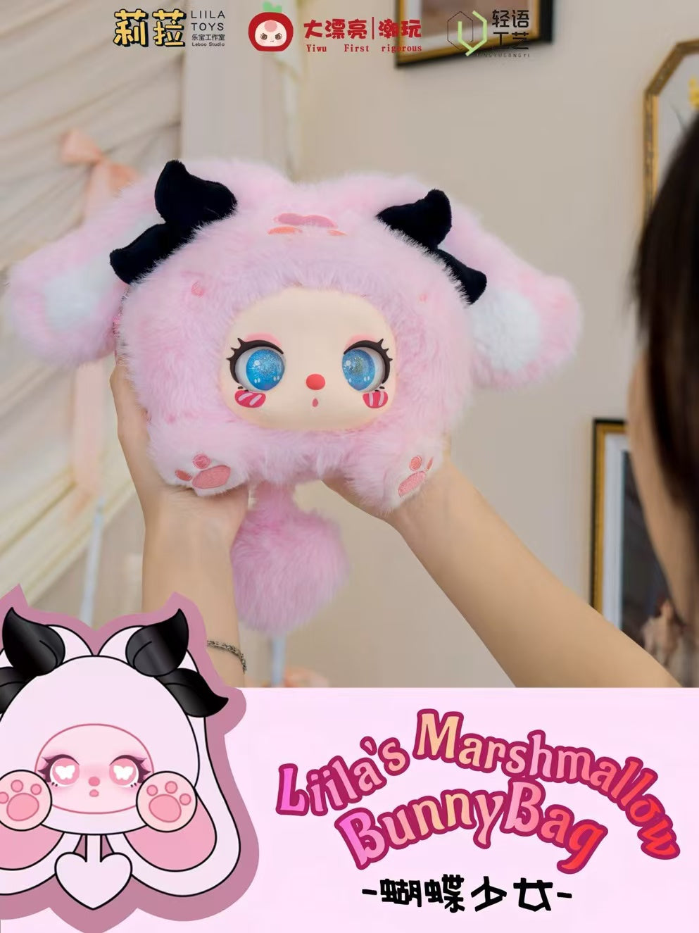 Liila'Marshmallow BunnyBag