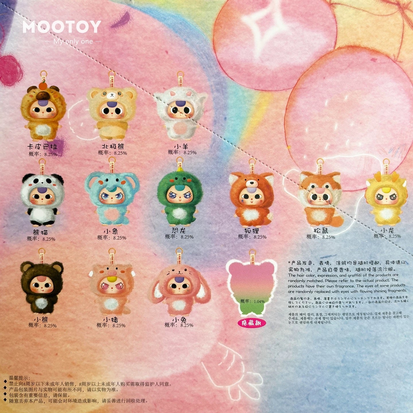 Baby Threecute plush blind box, whole box, brand new Three generations of cute miniature