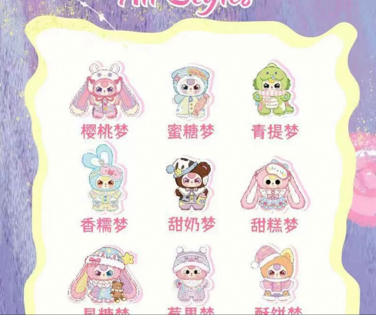 Baby three-year-old sweet dream 100% plush blind box cute rabbit hand-made pendant