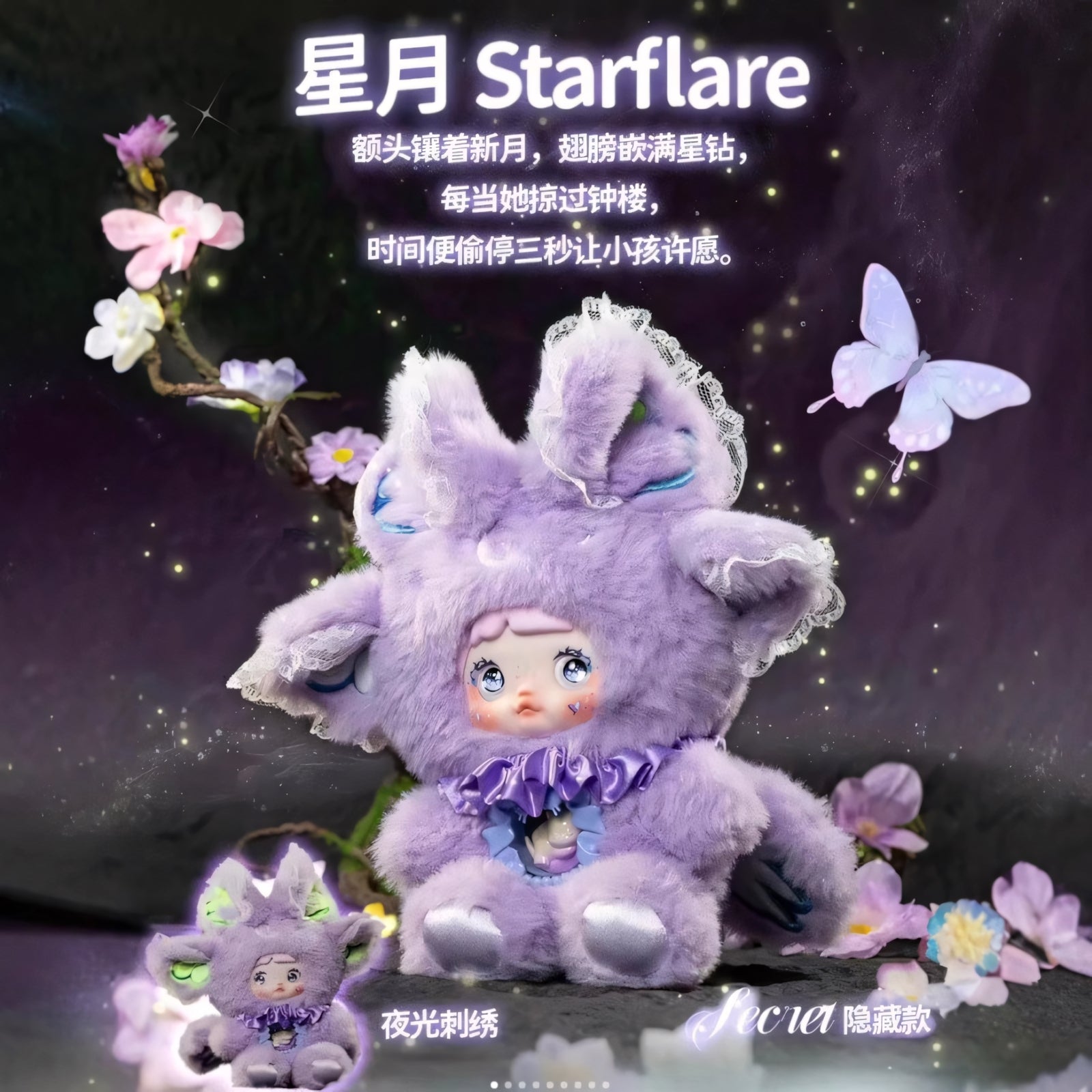 Nommi fantasy world V-6 Blind Box