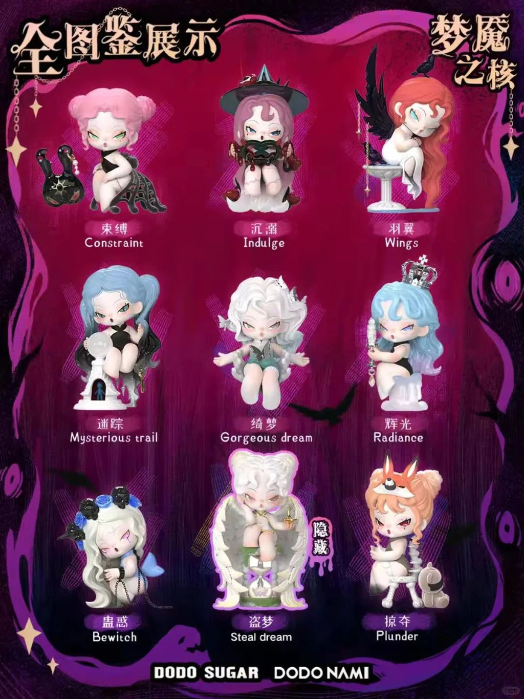 DODO NAMI NIGHTMARE CORE SERIES