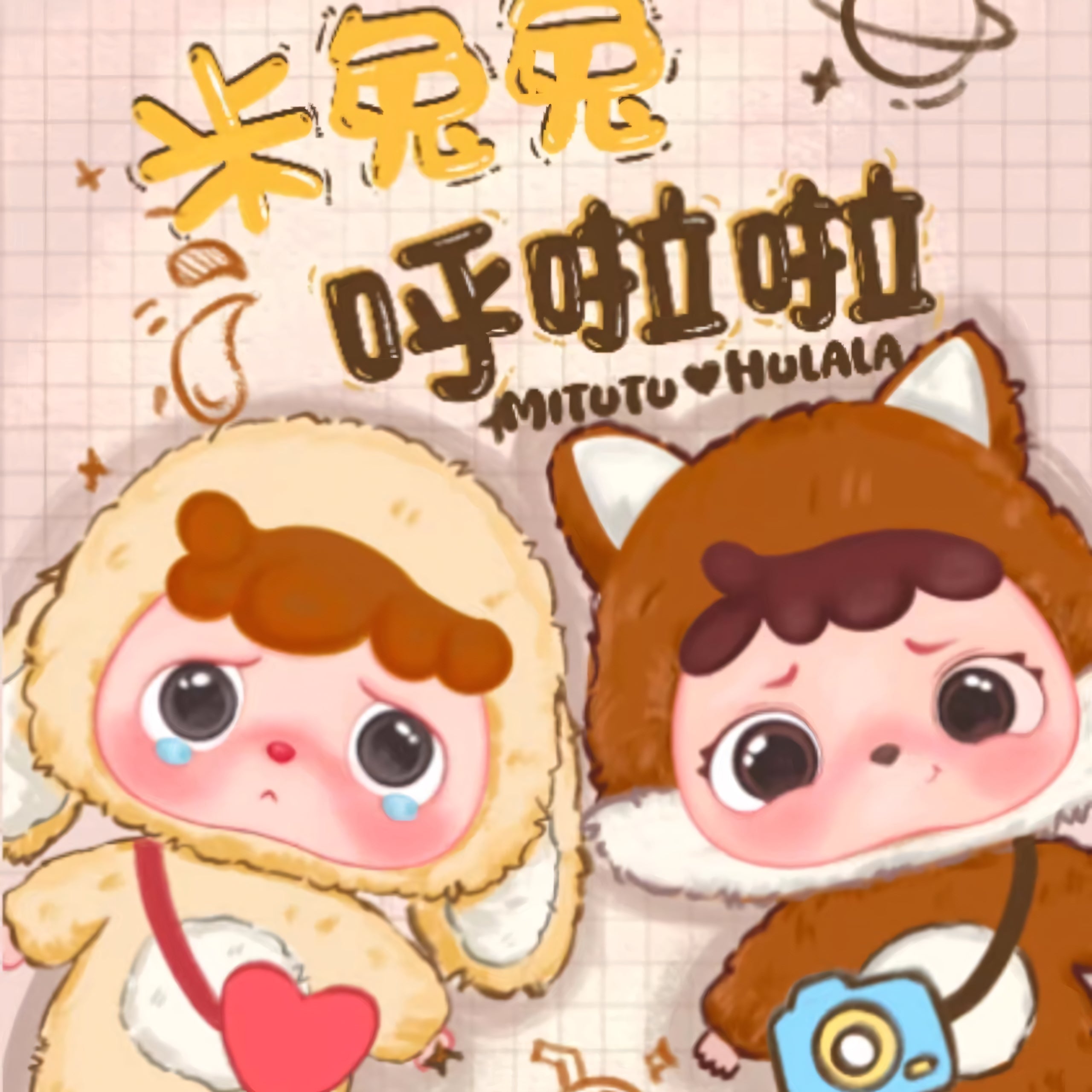 Baby Three Mitutu and Hulala