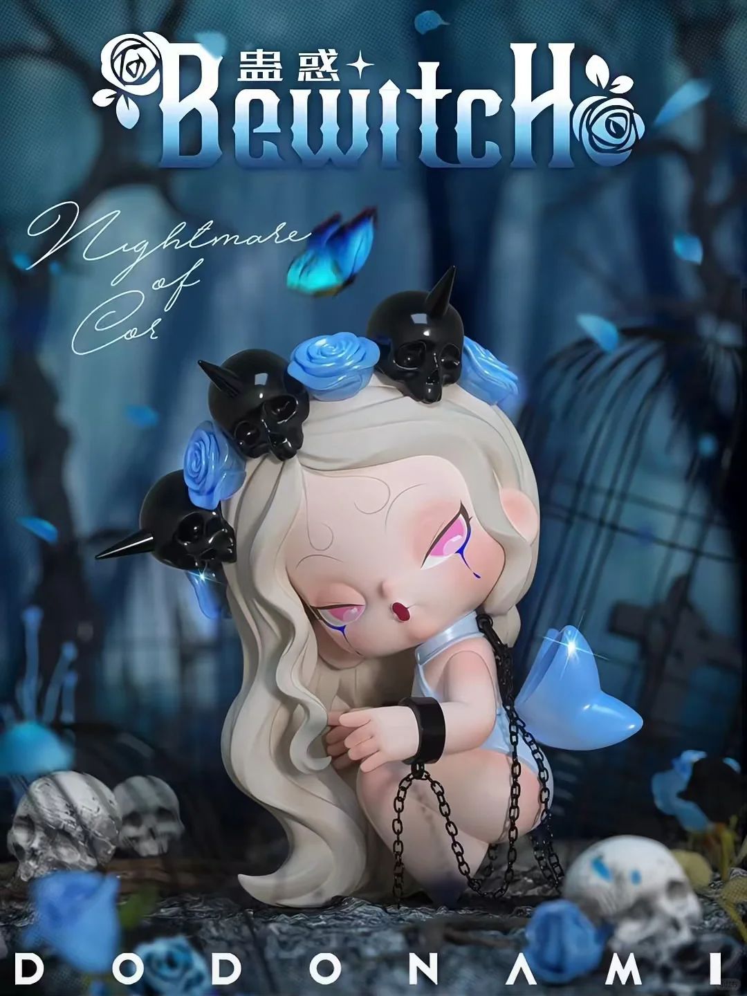 DODO NAMI NIGHTMARE CORE SERIES