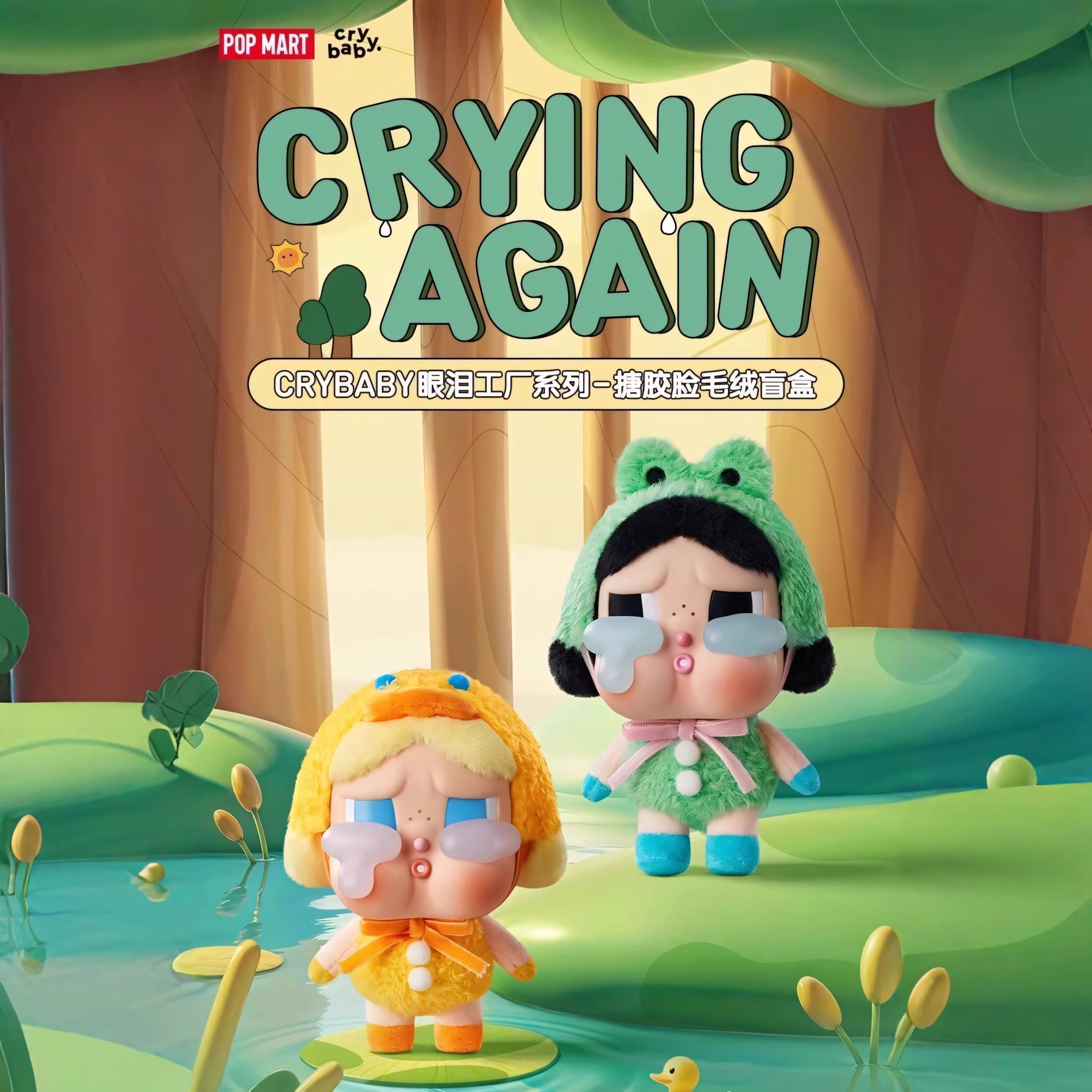 POPMART CRY BABY CRYING AGAIN PLUSH BLIND BOX SEALED Popmart