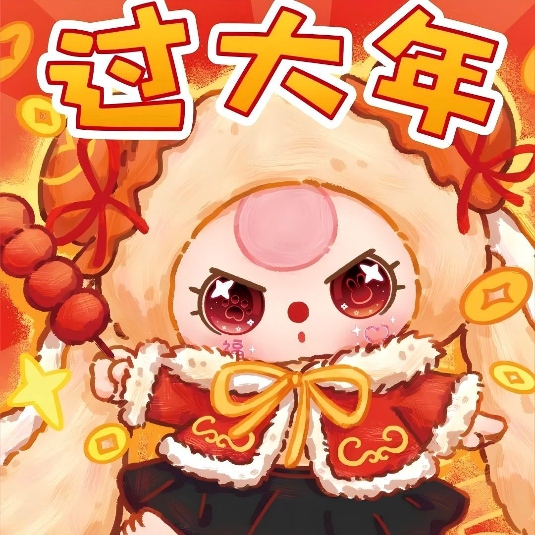 Baby three celebrates the new year plush trendy blind box toy