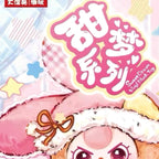 Baby three-year-old sweet dream 100% plush blind box cute rabbit hand-made pendant