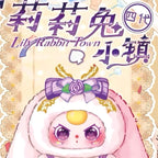 Baby 3-year-old Lily Rabbit 4th generation plush blind box